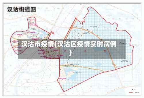 汉沽市疫情(汉沽区疫情实时病例)-第2张图片