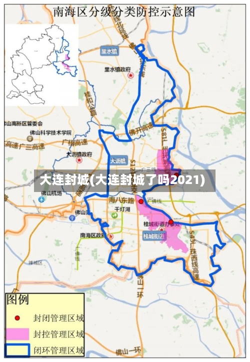 大连封城(大连封城了吗2021)-第2张图片