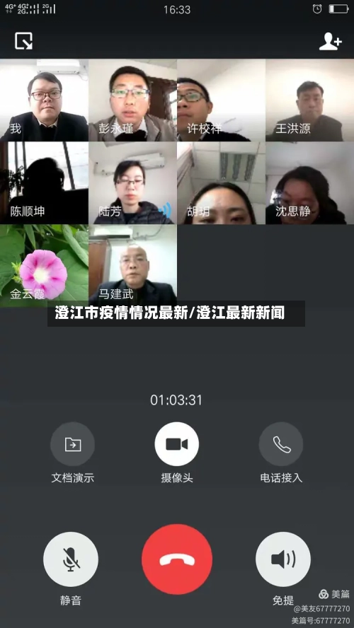 澄江市疫情情况最新/澄江最新新闻-第1张图片