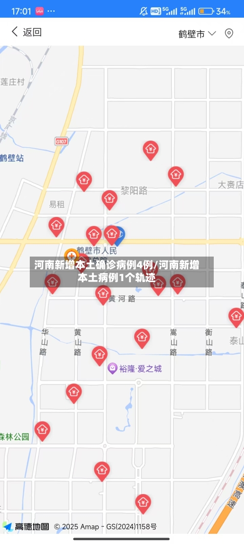 河南新增本土确诊病例4例/河南新增本土病例1个轨迹-第1张图片