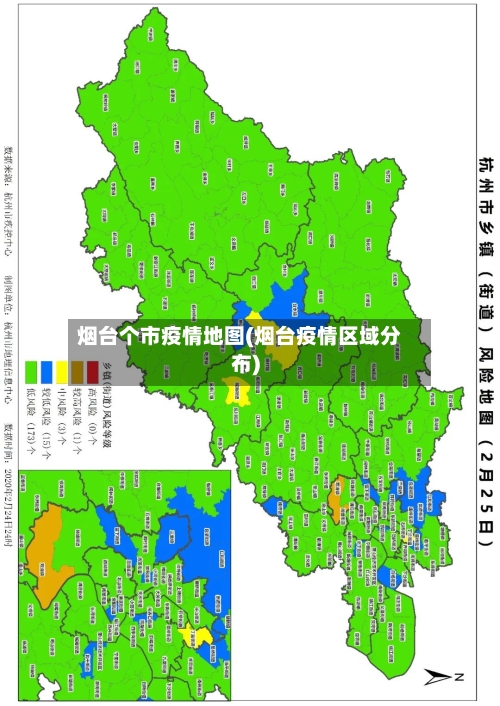 烟台个市疫情地图(烟台疫情区域分布)-第1张图片