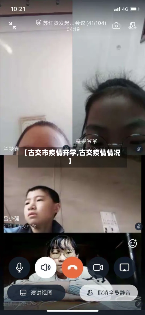 【古交市疫情开学,古交疫情情况】-第1张图片