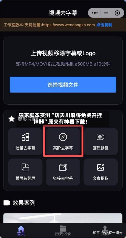 独家脚本实测“功夫川麻将免费开挂神器	”原来有神器下载！-第2张图片