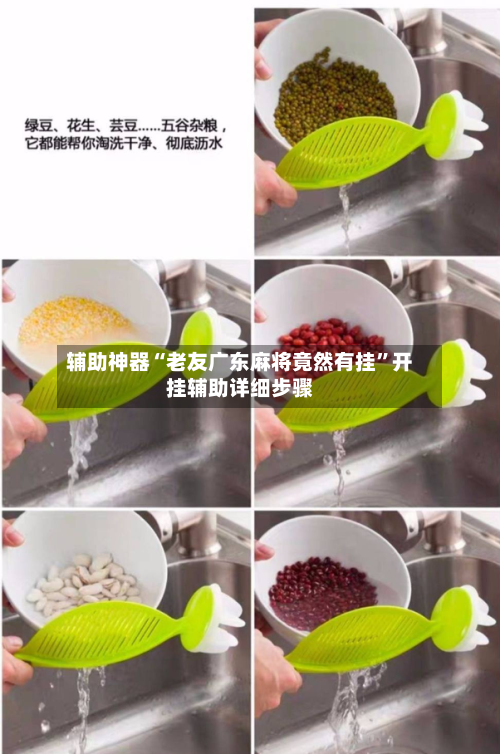 辅助神器“老友广东麻将竟然有挂”开挂辅助详细步骤-第1张图片