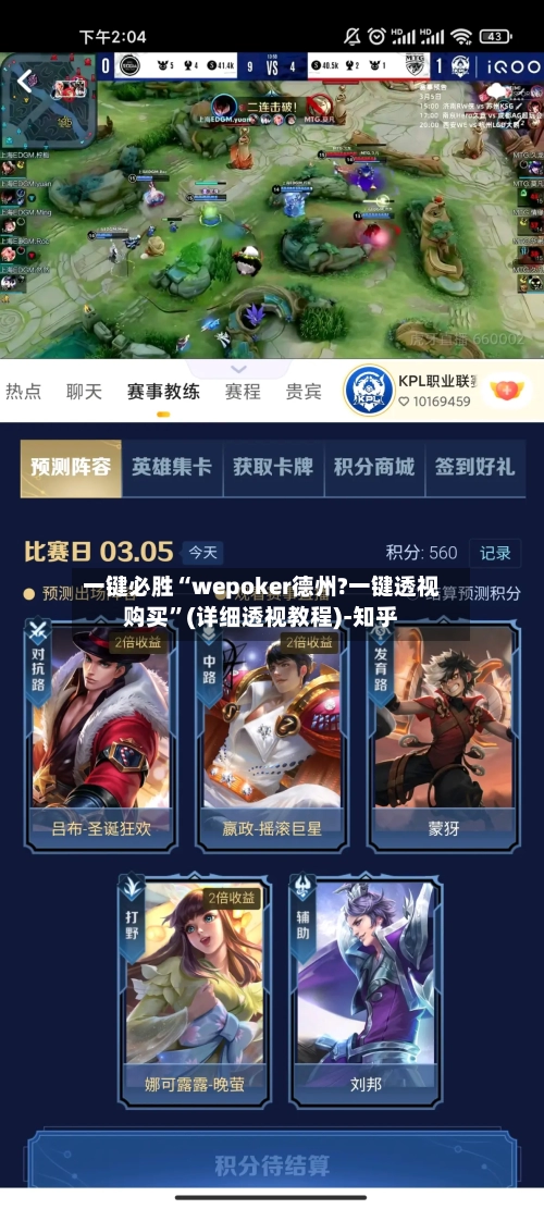 一键必胜“wepoker德州?一键透视购买”(详细透视教程)-知乎-第1张图片