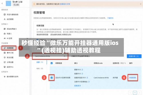 秒懂经验“微乐万能开挂器通用版ios”(透视挂)辅助透视教程-第1张图片