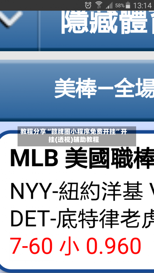 教程分享“赣牌圈小程序免费开挂	”开挂(透视)辅助教程-第3张图片