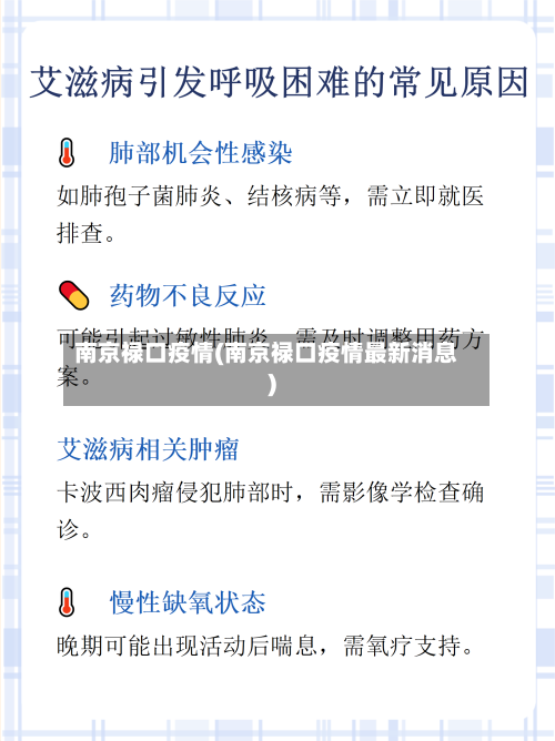 南京禄口疫情(南京禄口疫情最新消息)-第2张图片