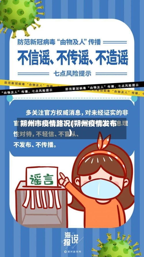 朔州市疫情路况(朔州疫情发布)-第1张图片