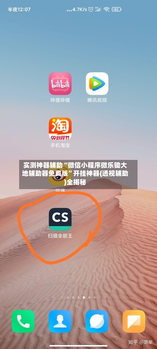 实测神器辅助“微信小程序微乐锄大地辅助器免费版”开挂神器{透视辅助}全揭秘-第2张图片