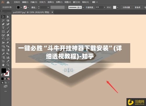 一键必胜“斗牛开挂神器下载安装”(详细透视教程)-知乎-第2张图片