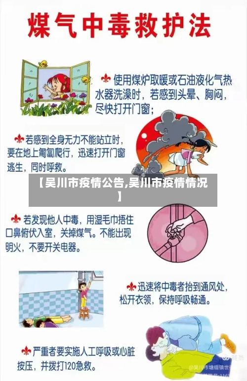 【吴川市疫情公告,吴川市疫情情况】-第2张图片