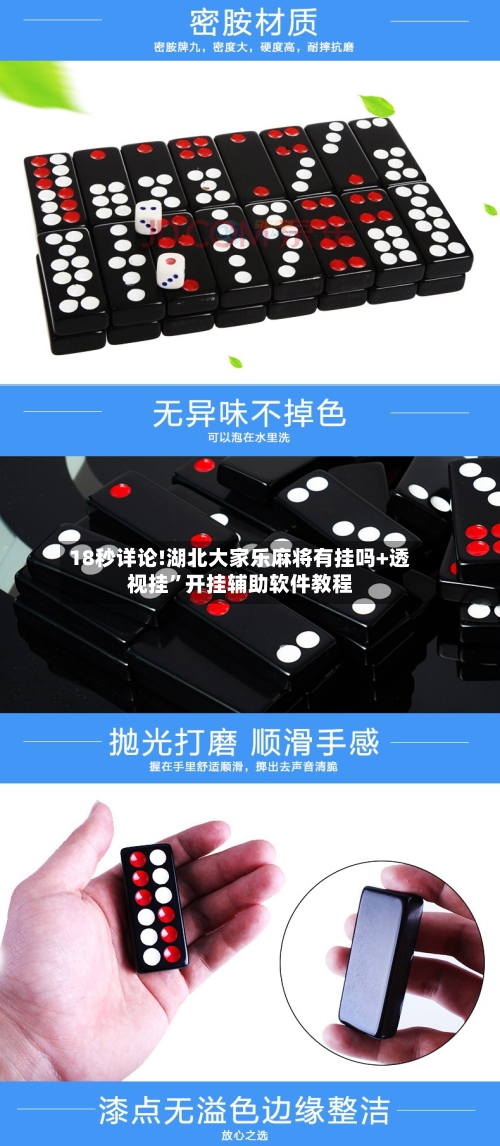 18秒详论!湖北大家乐麻将有挂吗+透视挂”开挂辅助软件教程-第1张图片