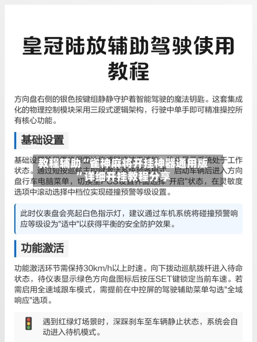 教程辅助“雀神麻将开挂神器通用版”详细开挂教程分享-第3张图片