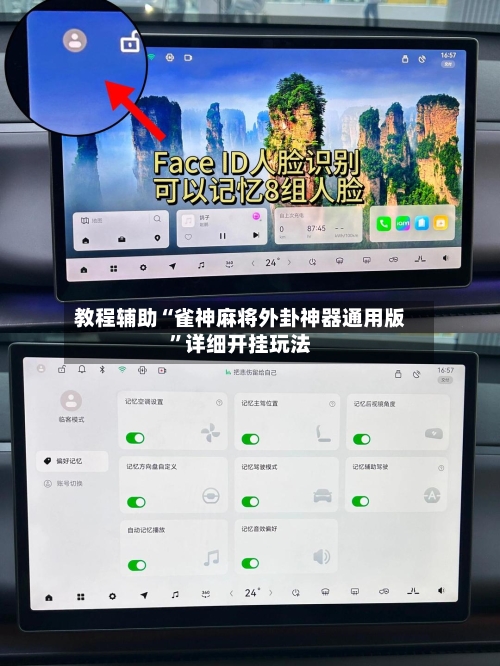 教程辅助“雀神麻将外卦神器通用版”详细开挂玩法-第1张图片