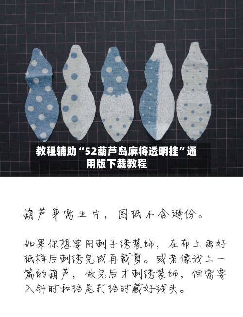 教程辅助“52葫芦岛麻将透明挂”通用版下载教程-第3张图片