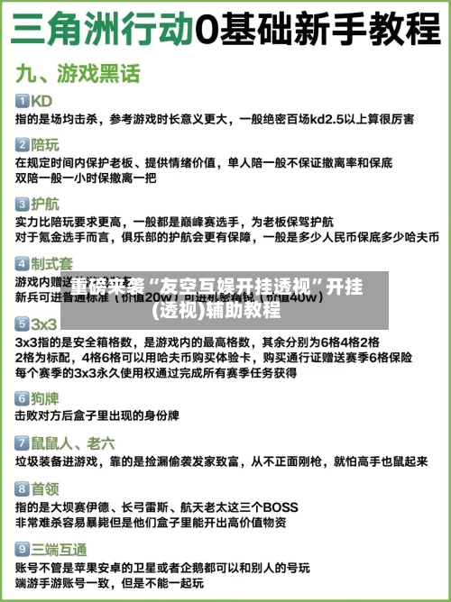 重磅来袭“友空互娱开挂透视	”开挂(透视)辅助教程-第1张图片