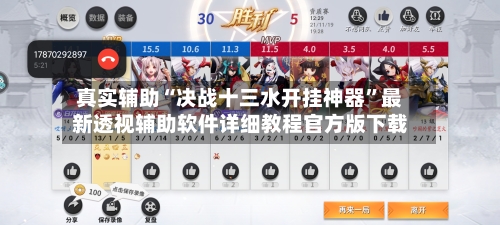 真实辅助“决战十三水开挂神器”最新透视辅助软件详细教程官方版下载-第3张图片