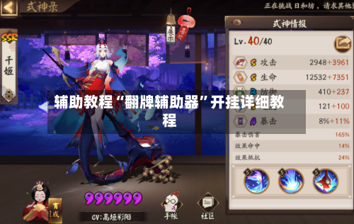 辅助教程“翻牌辅助器”开挂详细教程-第2张图片
