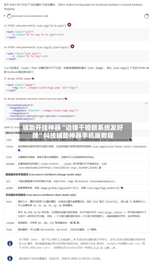 辅助开挂神器“边锋干瞪眼系统发好牌”科技辅助神器手机版教程-第3张图片