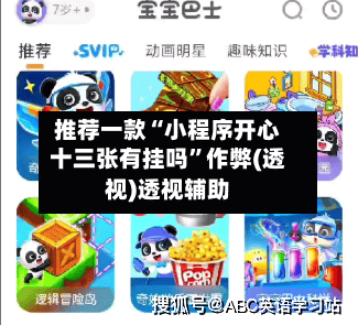 推荐一款“小程序开心十三张有挂吗	”作弊(透视)透视辅助-第1张图片