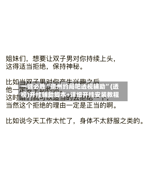 一键必胜“德州约局吧透视辅助”(透视)开挂辅助脚本+详细开挂安装教程-第1张图片