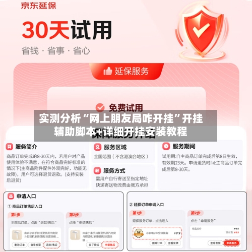 实测分析“网上朋友局咋开挂”开挂辅助脚本+详细开挂安装教程-第3张图片