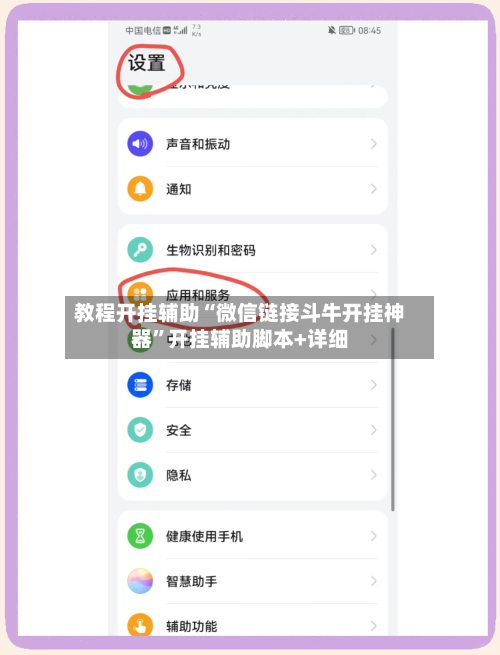 教程开挂辅助“微信链接斗牛开挂神器”开挂辅助脚本+详细-第1张图片