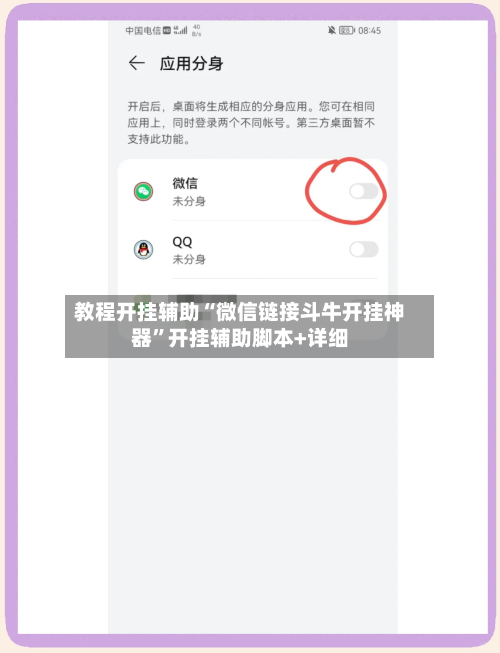 教程开挂辅助“微信链接斗牛开挂神器”开挂辅助脚本+详细-第2张图片