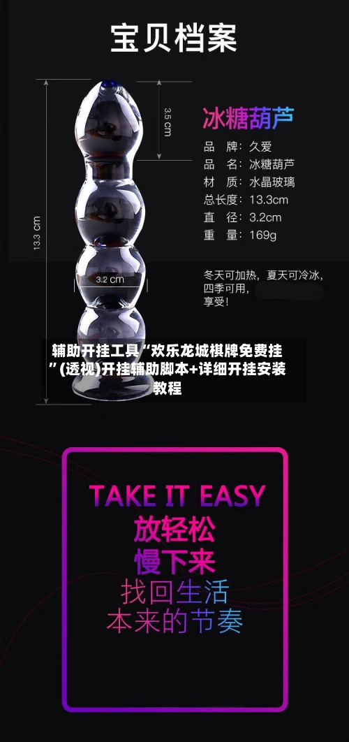 辅助开挂工具“欢乐龙城棋牌免费挂”(透视)开挂辅助脚本+详细开挂安装教程-第2张图片