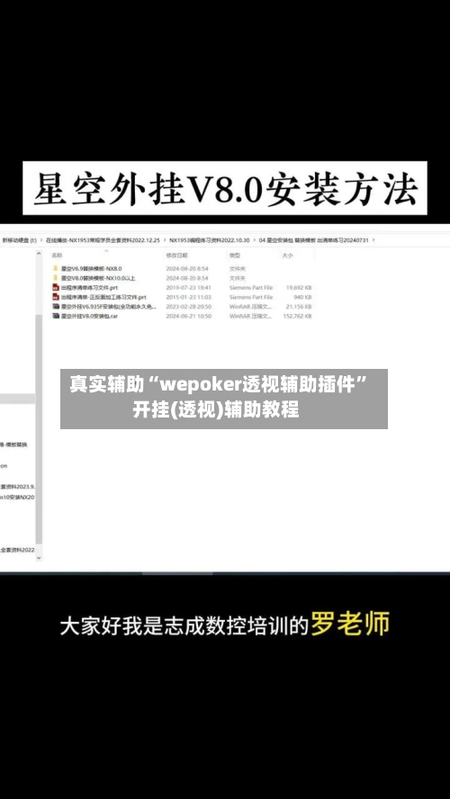 真实辅助“wepoker透视辅助插件”开挂(透视)辅助教程-第1张图片