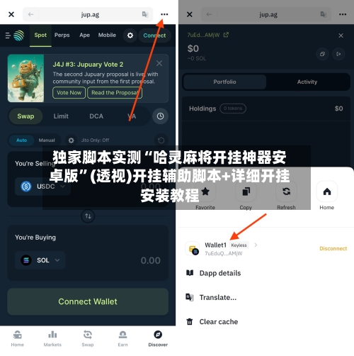 独家脚本实测“哈灵麻将开挂神器安卓版	”(透视)开挂辅助脚本+详细开挂安装教程-第2张图片