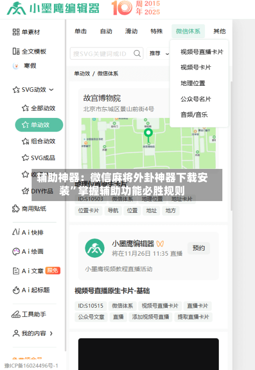辅助神器：微信麻将外卦神器下载安装”掌握辅助功能必胜规则-第3张图片