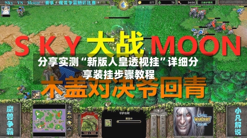 分享实测“新版人皇透视挂	”详细分享装挂步骤教程-第1张图片