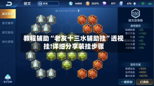 教程辅助“老友十三水辅助挂	”透视挂!详细分享装挂步骤-第1张图片