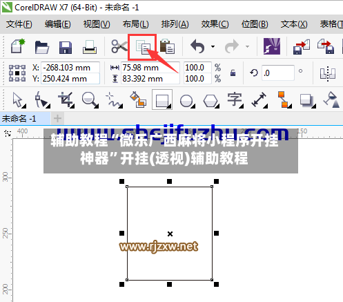 辅助教程“微乐广西麻将小程序开挂神器”开挂(透视)辅助教程-第1张图片