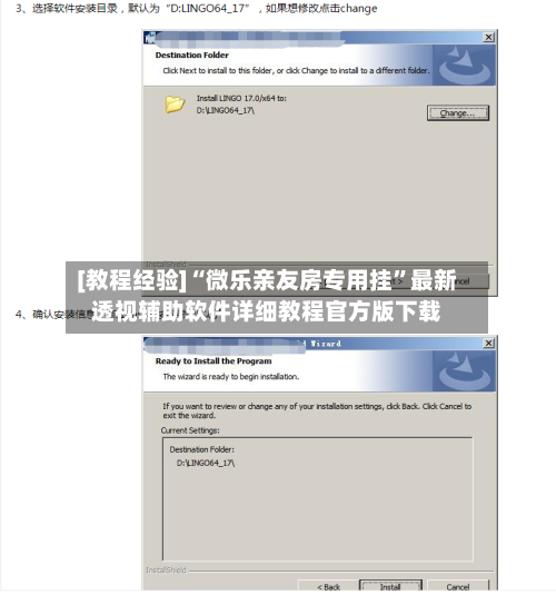 [教程经验]“微乐亲友房专用挂	”最新透视辅助软件详细教程官方版下载-第1张图片
