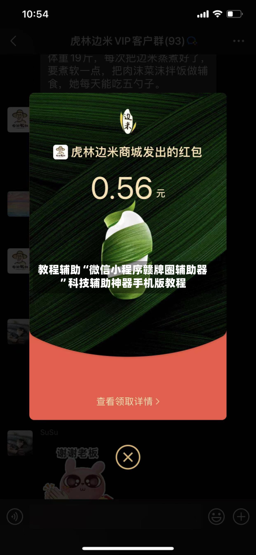 教程辅助“微信小程序赣牌圈辅助器	”科技辅助神器手机版教程-第2张图片