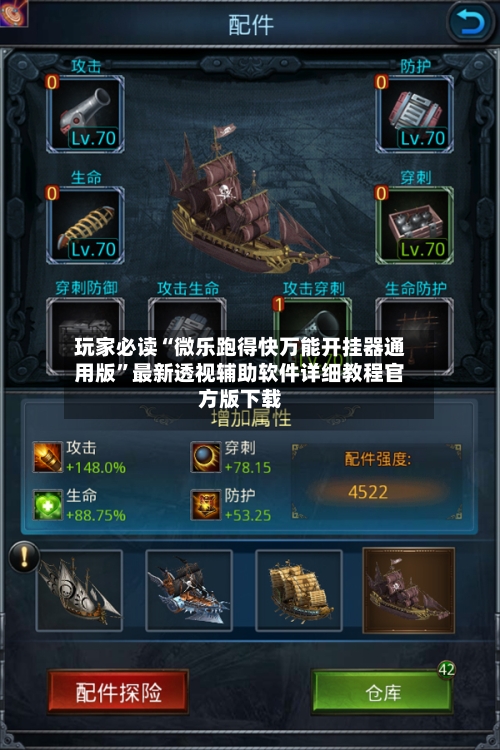 玩家必读“微乐跑得快万能开挂器通用版	”最新透视辅助软件详细教程官方版下载-第1张图片