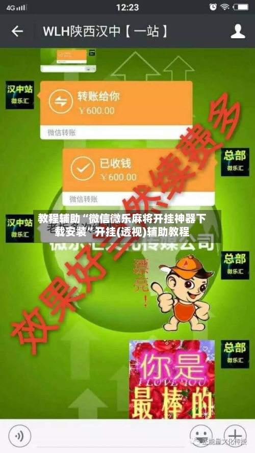 教程辅助“微信微乐麻将开挂神器下载安装”开挂(透视)辅助教程-第2张图片