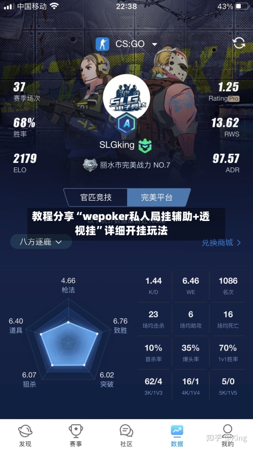 教程分享“wepoker私人局挂辅助+透视挂”详细开挂玩法-第2张图片