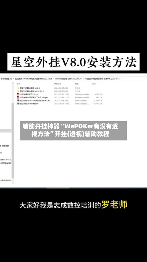 辅助开挂神器“WePOKer有没有透视方法”开挂(透视)辅助教程-第1张图片