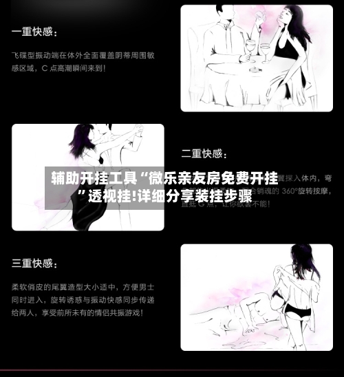 辅助开挂工具“微乐亲友房免费开挂	”透视挂!详细分享装挂步骤-第1张图片