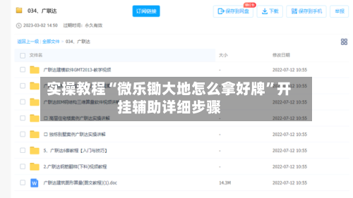 实操教程“微乐锄大地怎么拿好牌	”开挂辅助详细步骤-第2张图片