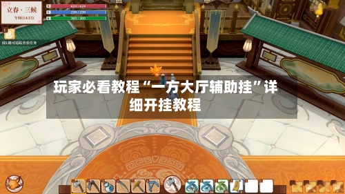 玩家必看教程“一方大厅辅助挂	”详细开挂教程-第3张图片