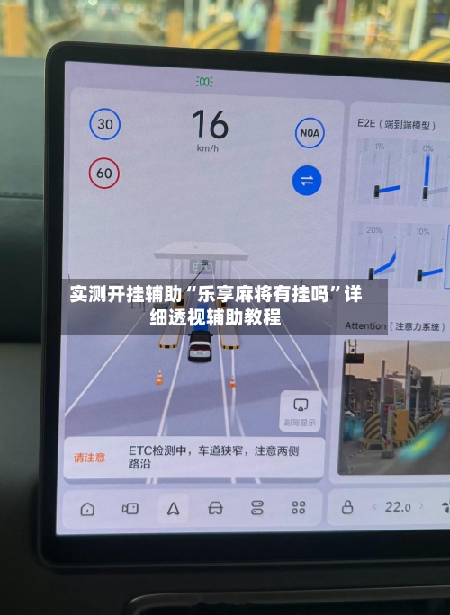 实测开挂辅助“乐享麻将有挂吗	”详细透视辅助教程-第3张图片